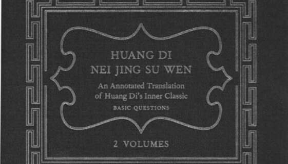 huangdineijing2