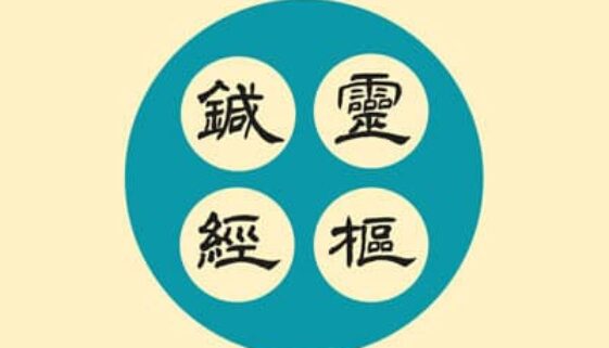 Ling Shu