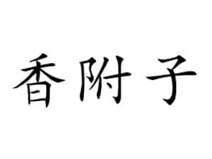 Xiangfu