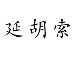 Yanhusuo