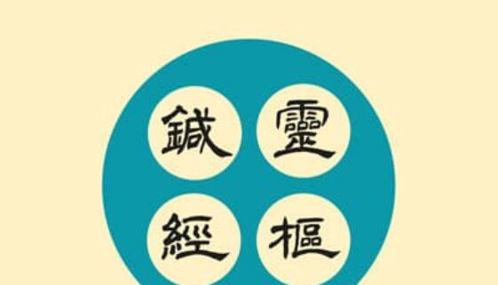 Ling Shu