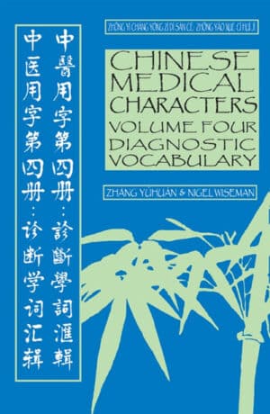Chinese Medical Characters Vol. 4